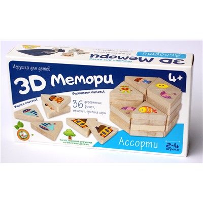 Игра 3D Мемори «Ассорти»