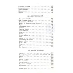 Иван Крылов: Басни