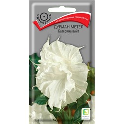 Дурман метел Балерина Вайт (П)