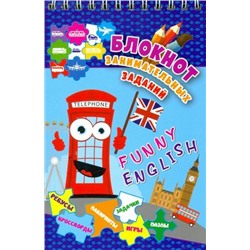 Блокнот занимательных заданий. Funny English: Игры, пазлы, кроссворды, задачи, ребусы, лабиринты