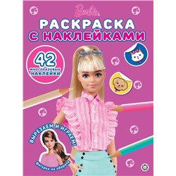 Барби. N РН 2308. Раскраска с многоразовыми наклейками