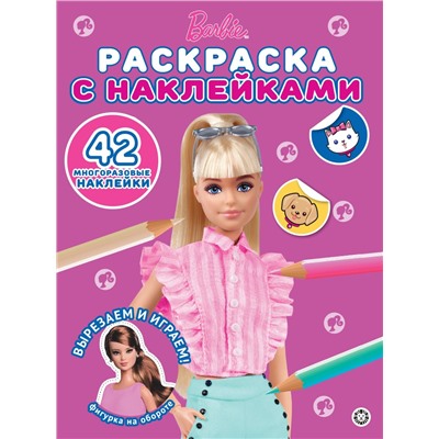 Барби. N РН 2308. Раскраска с многоразовыми наклейками