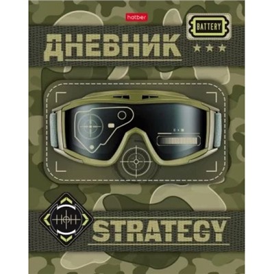 Дневник 1-11 класс (твердая обложка) "Милитари" 3D лак (078930) 28649 Хатбер