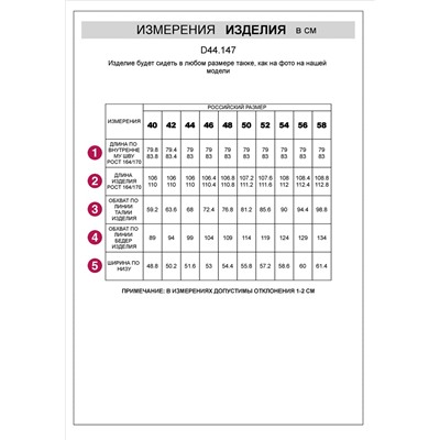 Прямые брюки из джерси средней плотности