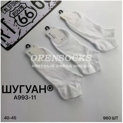 МУЖСКИЕ УКОРОЧЕННЫЕ НОСКИ ХЛОПОК С ЛАЙКРОЙ БЕЛЫЕ ШУГУАН A993-11