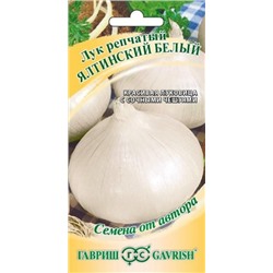 Лук Ялтинский белый (Гавриш) 1г