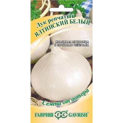 Лук Ялтинский белый (Гавриш) 1г