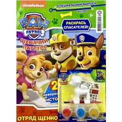 Уценка. БЕЗ ВЛОЖЕНИЙ. ж-л  спец. Щенячий Патруль  01/21