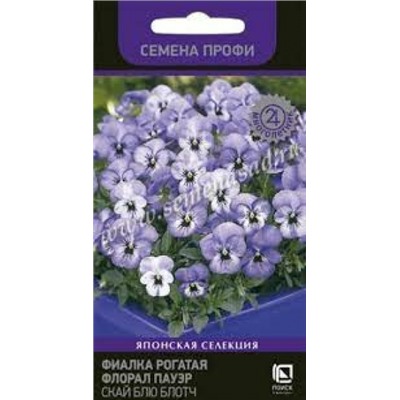 Цв.Фиалка Флорал Пауэр Скай Блю Блотч (Поиск) 10шт