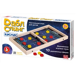 Деревянная настольная игра Дабл Слинг «Космос» (мини)