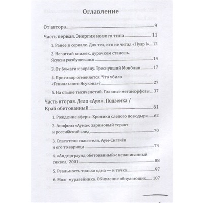 Уценка. Суси-нуар 2. Зомби нашего века. Занимательное муракамиЕдение от "Подземки" до "1Q84"