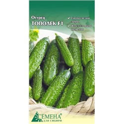 Огурец Тополек F1, 0,15г (цв.)