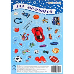 Наклейки 130*230мм Для мальчиков Проф-Пресс НН-7420