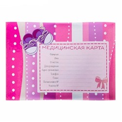Обложка для медицинской карты «Для девочки»