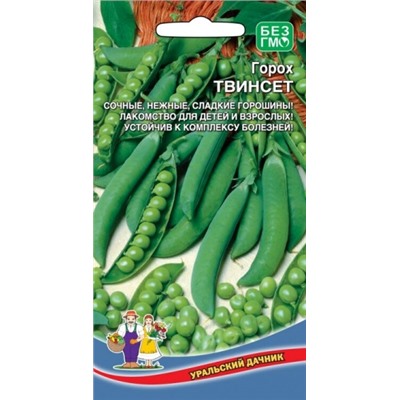 Горох Твинсет (УД) 8г