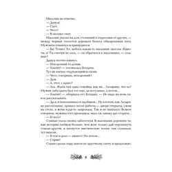 Уценка. Макабр. 3. Война на восходе