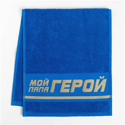 Полотенце махровое "Супергерой папа" 30х70 см 100% хлопок, 370гр/м2