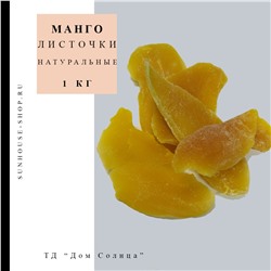 Манго листики, 1 кг