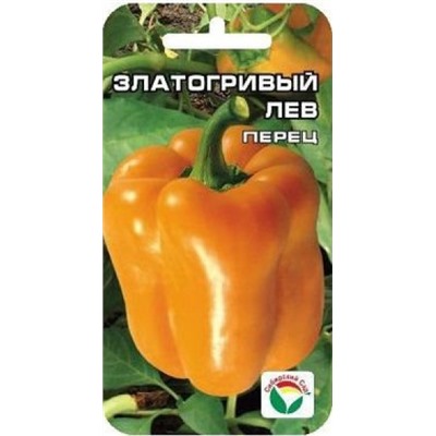Перец Златогривый лев (Сиб.Сад) 15шт