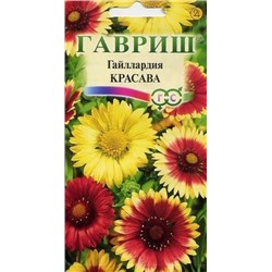 Цв.Гайлардия Красава смесь (Гавриш) 0,1г