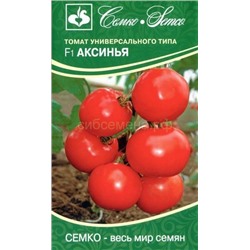 Томат Аксинья F1 (С)