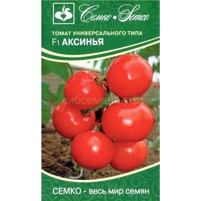 Томат Аксинья F1 (С)