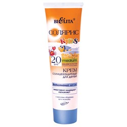 Крем солнцезащитный для детей SPF 20 с маслом облепихи водостойкий