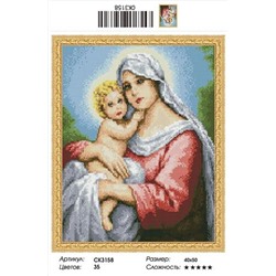 АМ45 СК3158, 40х50 см