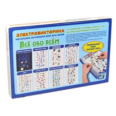 Настольная обучающая игра электровикторина для детей «Все обо всем»