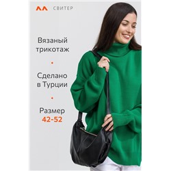 Женский свитер оверсайз с высоким воротом Happyfox