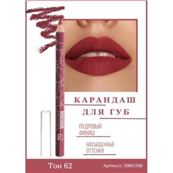 Карандаш д/губ  62 розово-сливовый LuxVisage