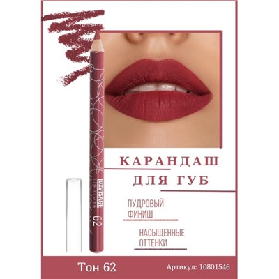 Карандаш д/губ  62 розово-сливовый LuxVisage