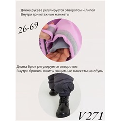 Костюм V271 Сирень