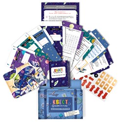 Набор «Квест в чемоданчике. Космическое приключение»