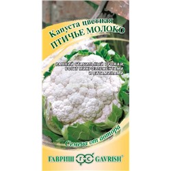 Капуста цв Птичье молоко (Гавр)