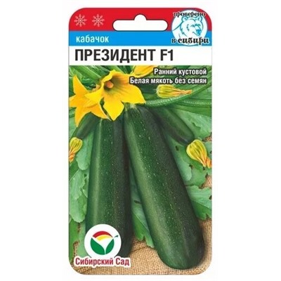 Кабачок Президент F1 (Код: 90130)