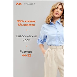 Женская классическая рубашка Happyfox