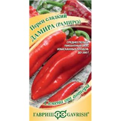 Перец Дамира (Рамиро) (Гавриш) 0,1г