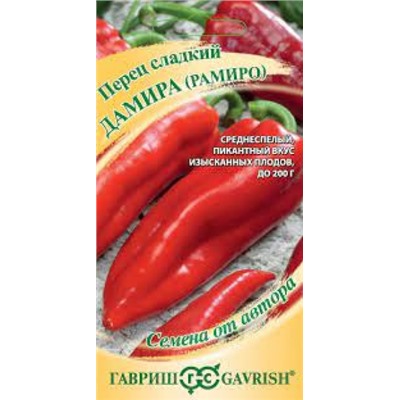 Перец Дамира (Рамиро) (Гавриш) 0,1г