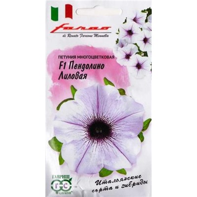 Петуния Пендолино лиловая F1 (Код: 87013)