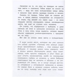 Кристиина Пети: Волшебный шкаф