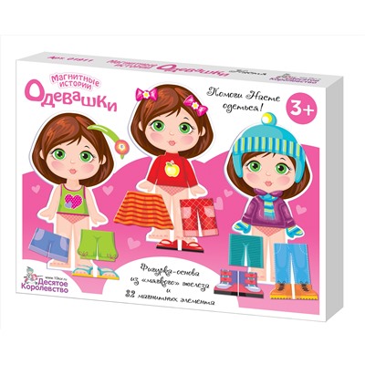 Магнитная игра «Одевашки. Настя»