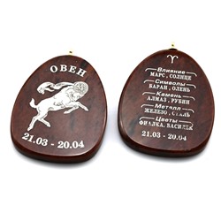 Брелок из обсидиана знак зодиака "Овен" 32*40мм