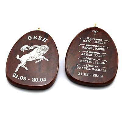 Брелок из обсидиана знак зодиака "Овен" 32*40мм