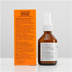 Прополис-спрей «Оригинальный» безалкогольный, от простуды, 50 мл