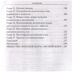 Уценка. Бернард Ламб: Говори как английская королева