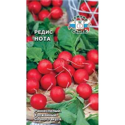 Редис Нота (Седек)