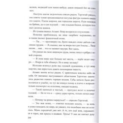 Таргитай. Никитин, Молчан