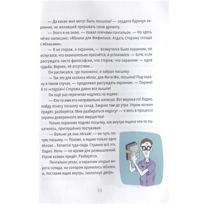 Павел Вишняк: Самое большое яблоко