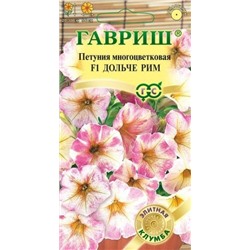 Цв.Петуния Дольче Рим F1 многоцв. (Гавриш) 7шт